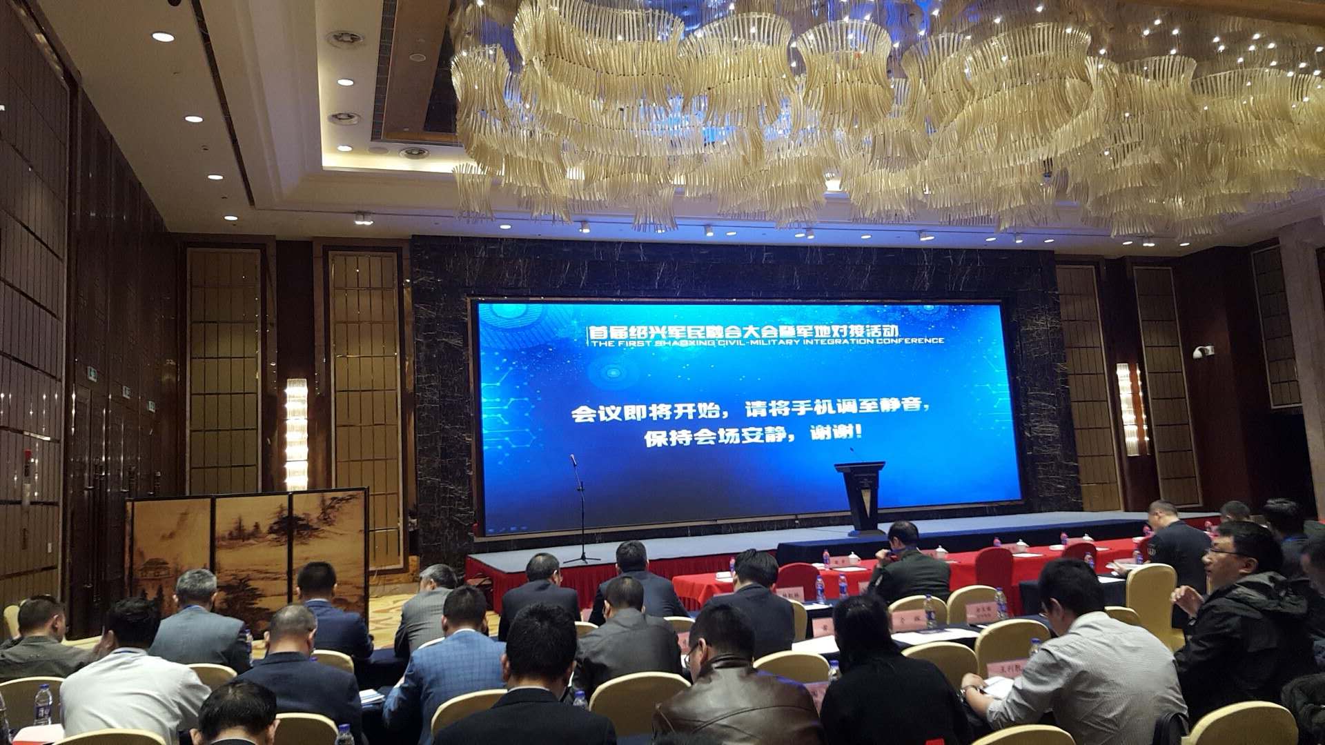 浙諾亞應(yīng)邀參加紹興市軍民融合大會(huì)暨新材料、紡織產(chǎn)業(yè)對(duì)接會(huì)